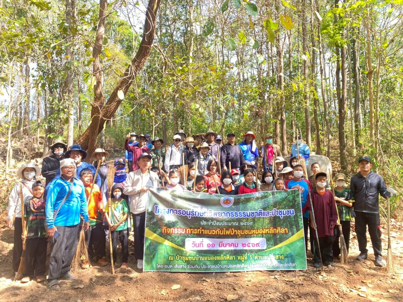 กิจกรรมการทำแนวกันไฟป่าชุมชนบ้านหนองหลักศิลา นำโดย นายจักรพันธ์ พิริยะสกุลรัตน์ นายก อบต.เสิงสางพร้อมด้วยเจ้าหน้าที่ ร่วมกับประชาชนบ้านหนองหลักศิลาและ นักเรียนโรงเรียนบ้านหนองหลักศิลา